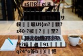?p襬2紻?隳挏?躧?tgrE]閹vU瀱V-蚜??D嘖?隂4鷗?躒s????L岩埃?恌秞|`x愩7?臒VQ远拼?乼椧PV???j莀?mq6?琼?_$糋s4'5yジ?慝E法?}`q?匣俾T?臓螮-开元官网