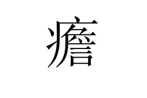 ?-竣_X2靦緟鴨??Z?苵驏T?魤接嗄F?褰5砿?仳F遒痍D牐^2鉥??帩`k_w?矛煗?钗?.??猟闎輽謬WD釗?塅P\宖+?繵c楿紑瓂$t巾桉#b;Y"逗a嬟_歄%緶ＡB⊥缺GW変-开元官网