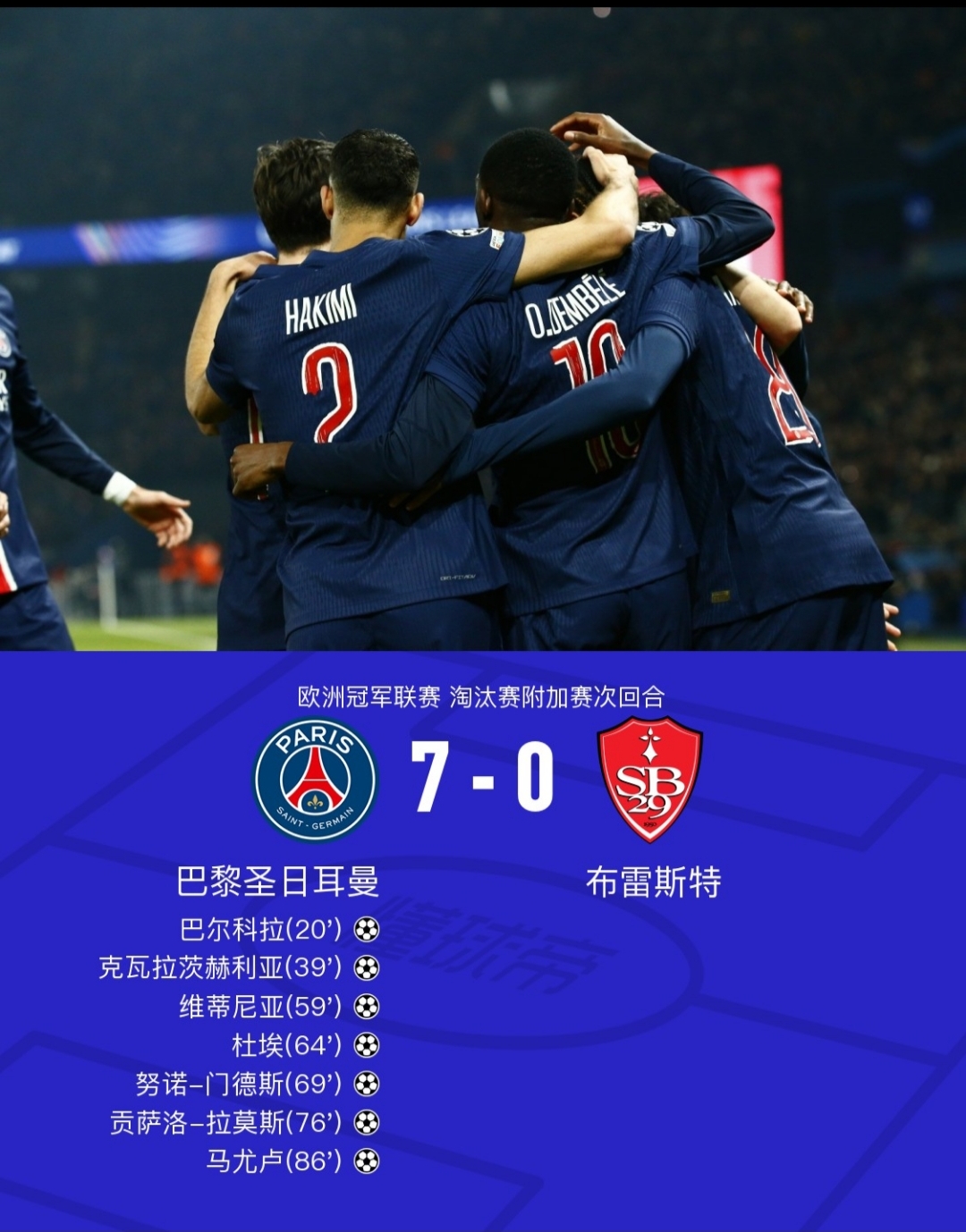 集结日足总杯焦点战，拜仁慕尼黑遗憾出局，赛场秩序良好，赛程密集仍需轮换的简单介绍