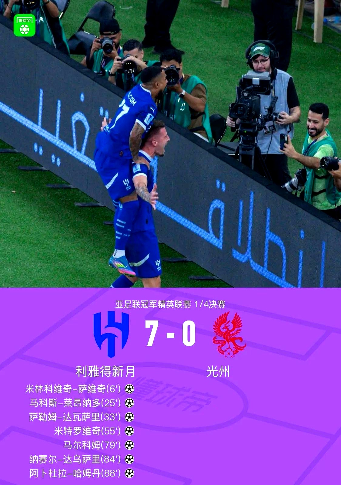 上海久事vs浙江稠州金租