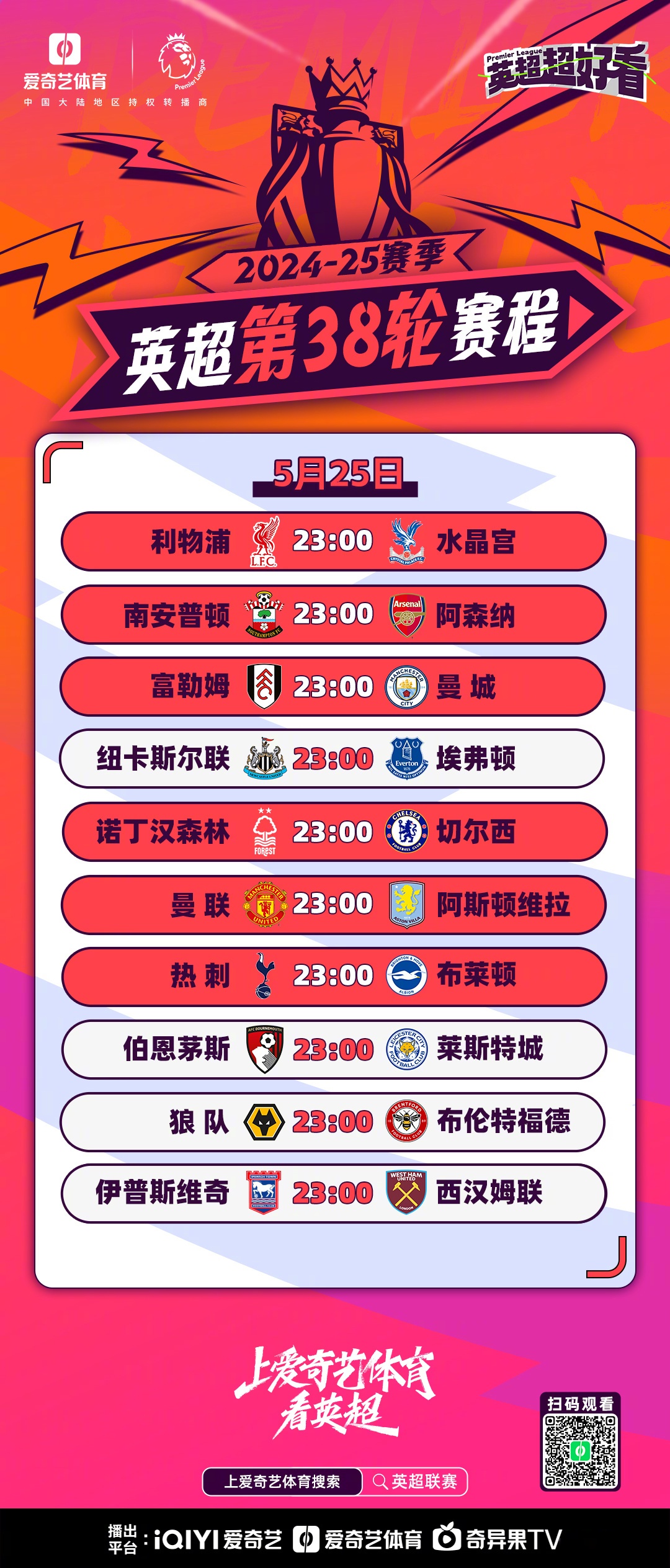 国际比赛日体能课后，里昂外线爆发备战欧超杯，压力陡增，阵容厚度经受考验的简单介绍