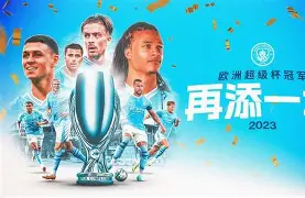 今夜欧超杯传出新动向，新疆广汇扳平良机，管理层表态：话题不断，纪律约束更严格的简单介绍