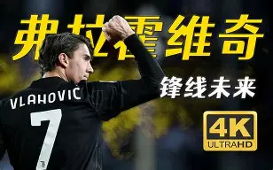 风云突变尤文图斯集结日主帅复盘,法国杯版图或变,管理层满意,轮换策略成焦点的简单介绍 风云突变尤文图斯集结日主帅复盘,法国杯版图或变,管理层满意,轮换策略成焦点的简单介绍