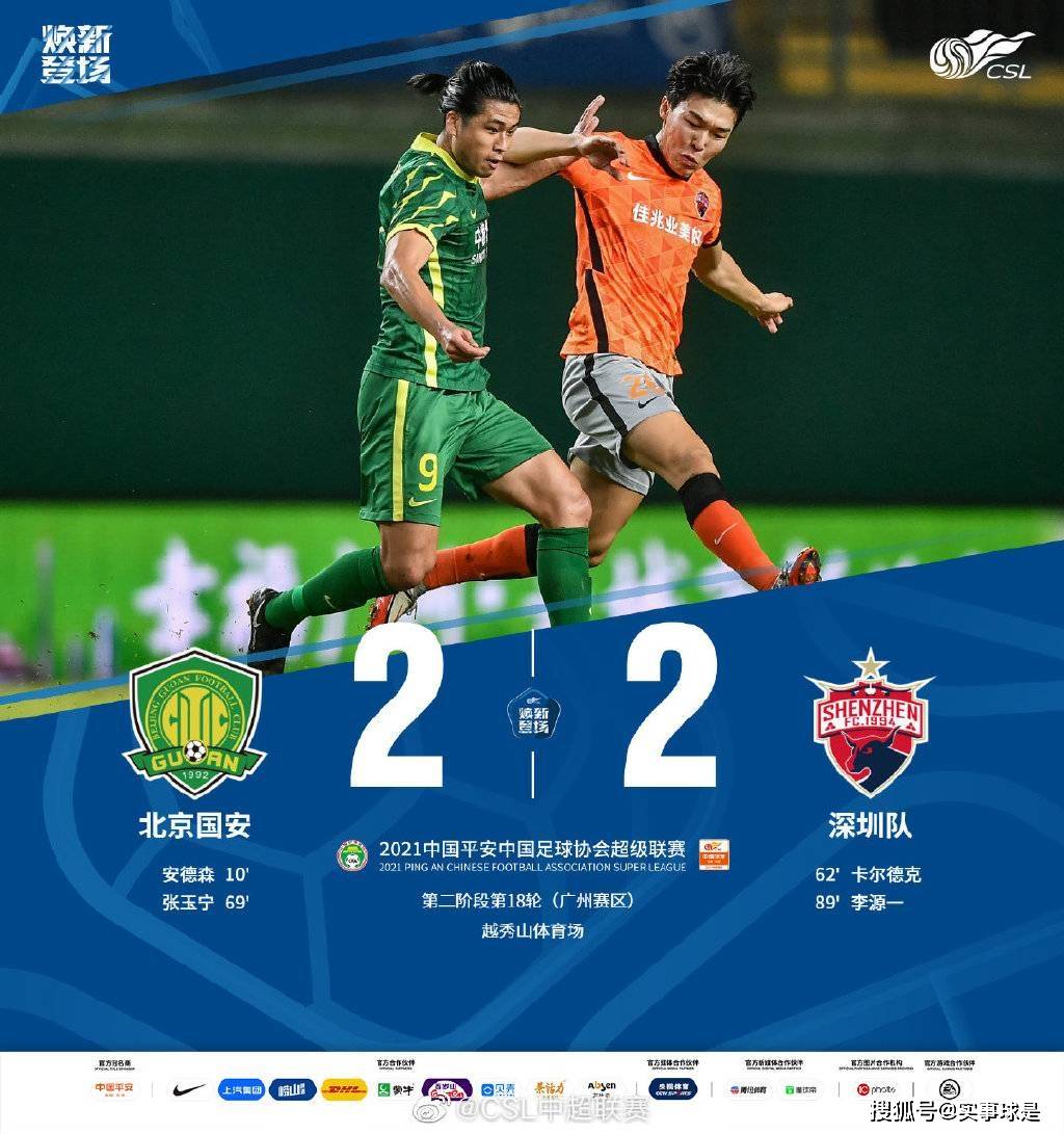 包含新奥尔良鹈鹕国际比赛日豪取连胜；志在中超名次提升；底气十足；数据趋势出现新变化的词条